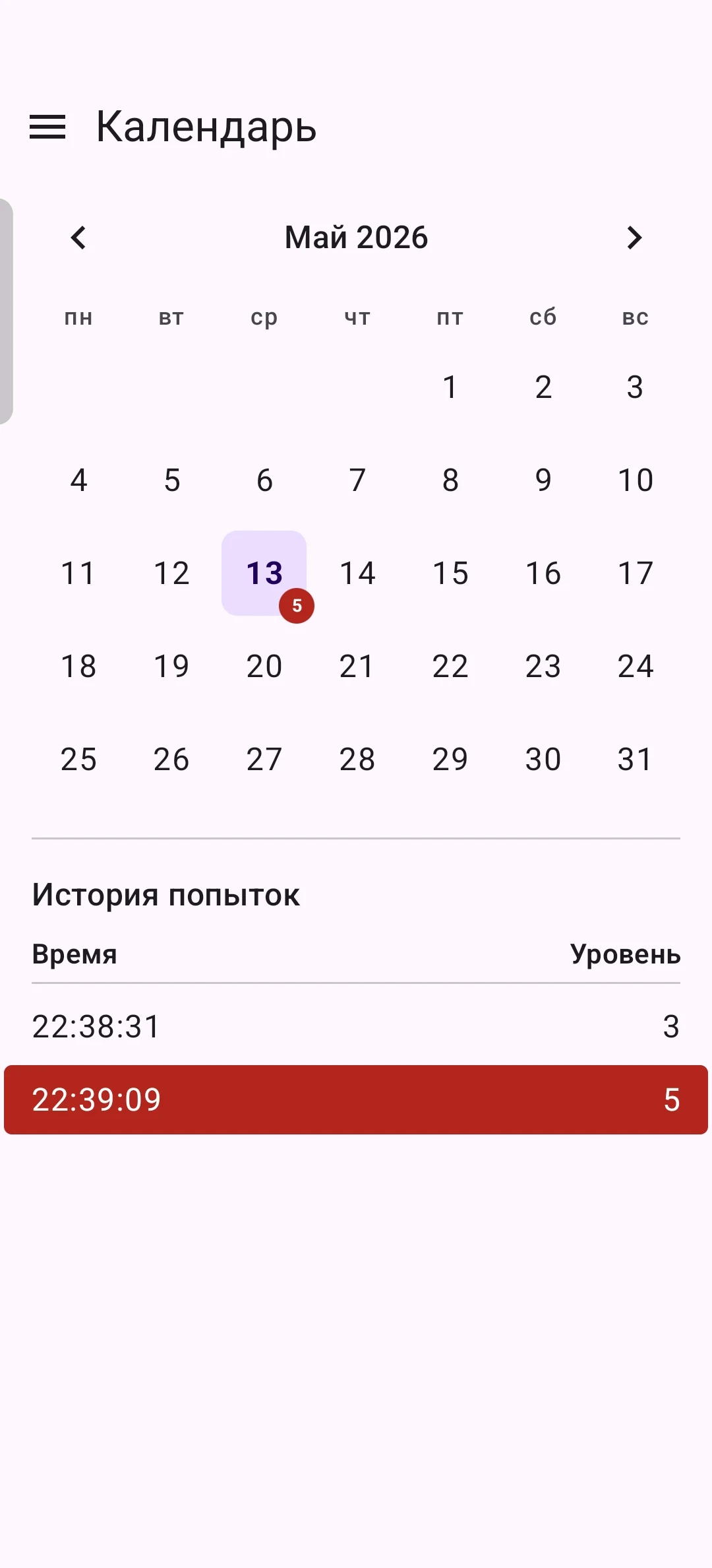 Reversa: календарь с результатами и рекордами