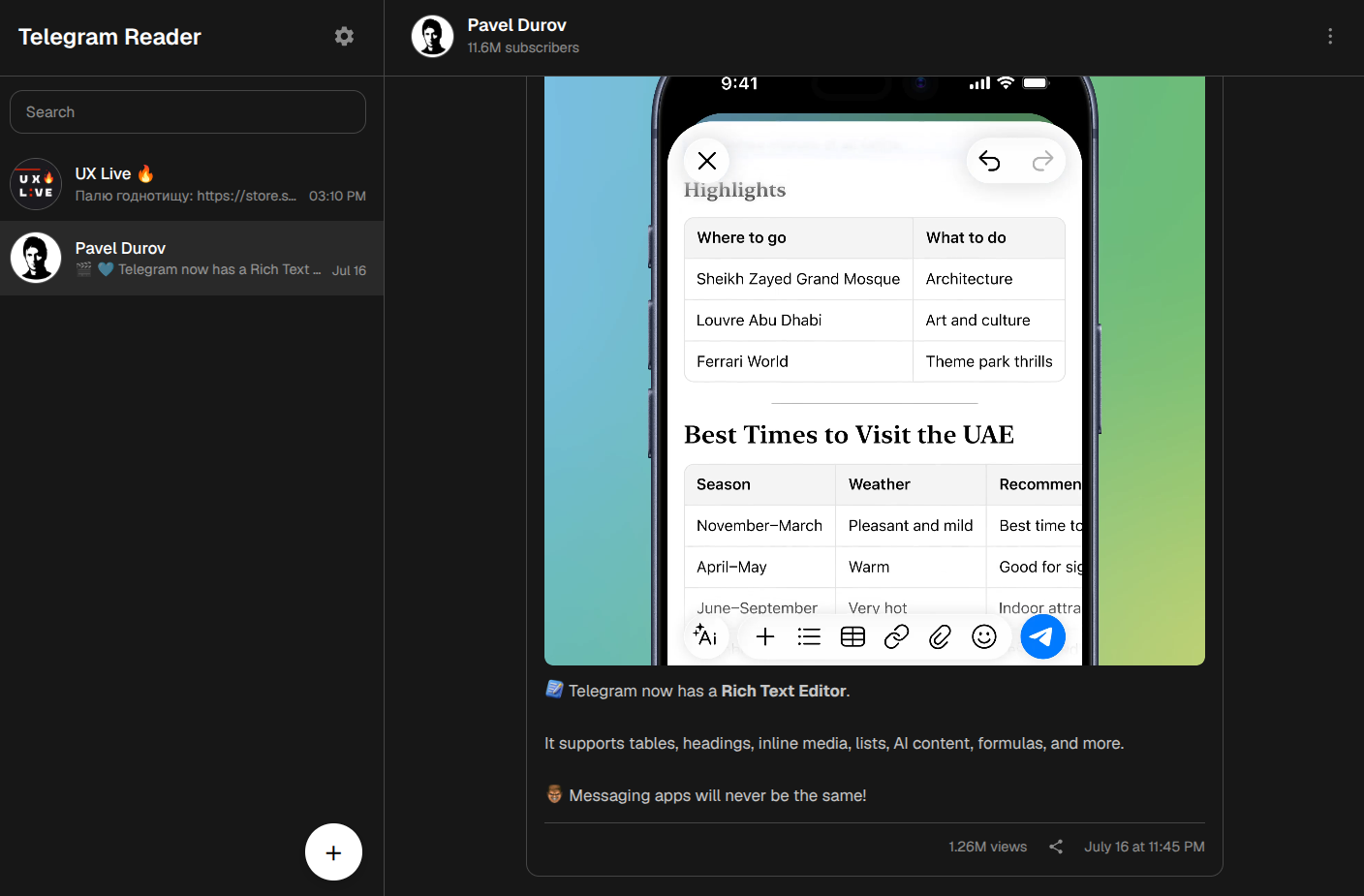 Telegram Reader: главный экран